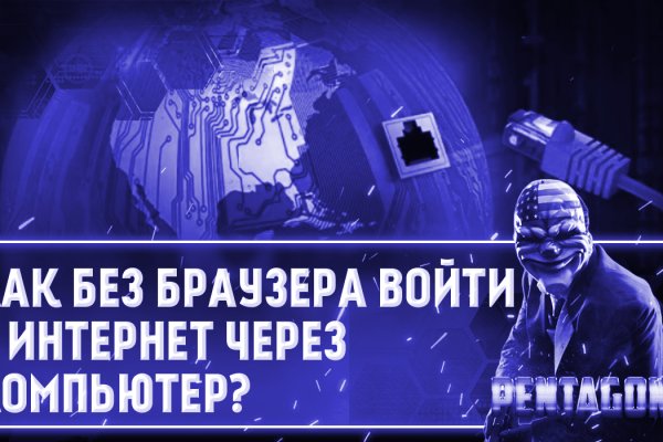 Кракен официальный сайт